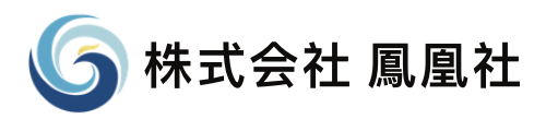 株式会社 鳳凰社